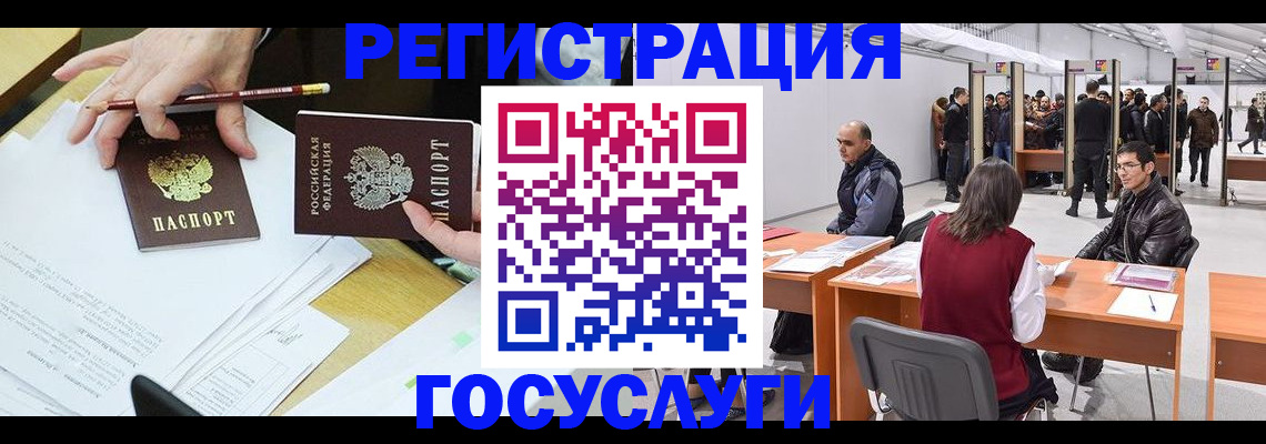 временная регистрация гарантия в Междуреченске